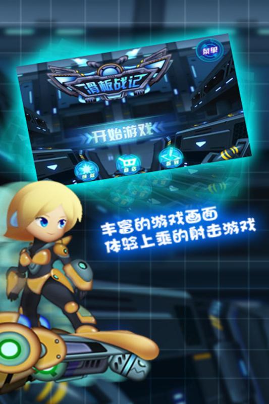 滑板战记手机版 v1.0.001 安卓版0