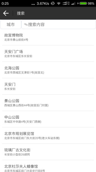 虚拟定位永久免费版