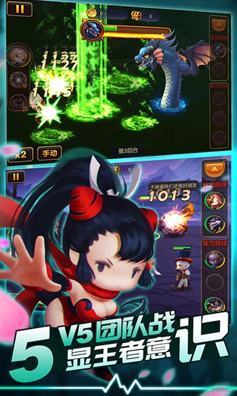 英雄联萌ol手游果盘版 v11.26285.161006 安卓版0