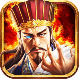 三国志加强版2019手游