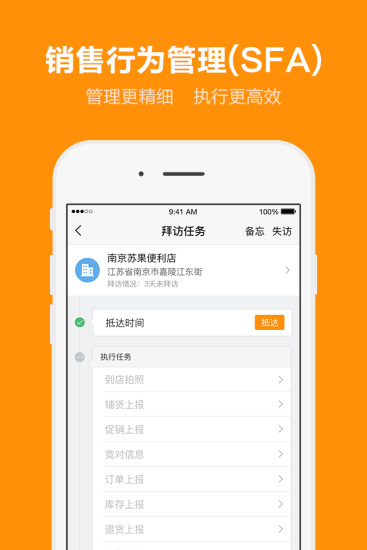 外勤365 v5.9.5 安卓版0