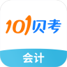 会计职称考试app