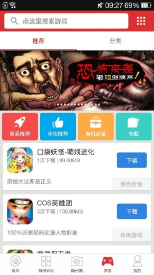 随州论坛app v3.0.0 安卓版1