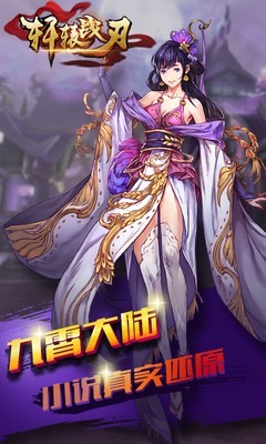 轩辕战刃手游 v1.0.5.2.2 安卓版1