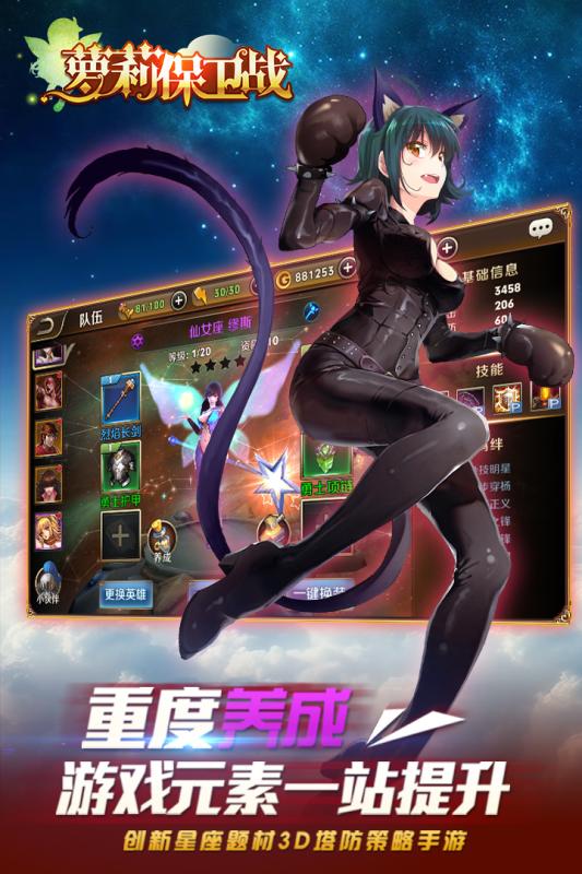 萝莉保卫战手游九游版 v1.0.2 安卓版1