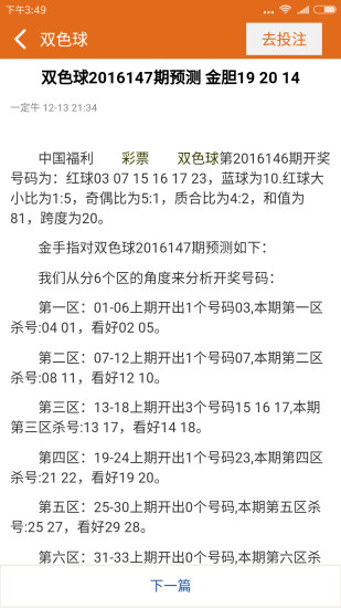 开奖查询客户端下载