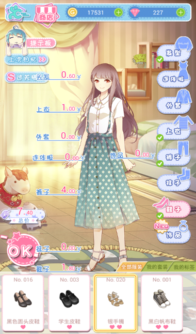 妖精的衣橱bilibili版 v1.0 安卓版0