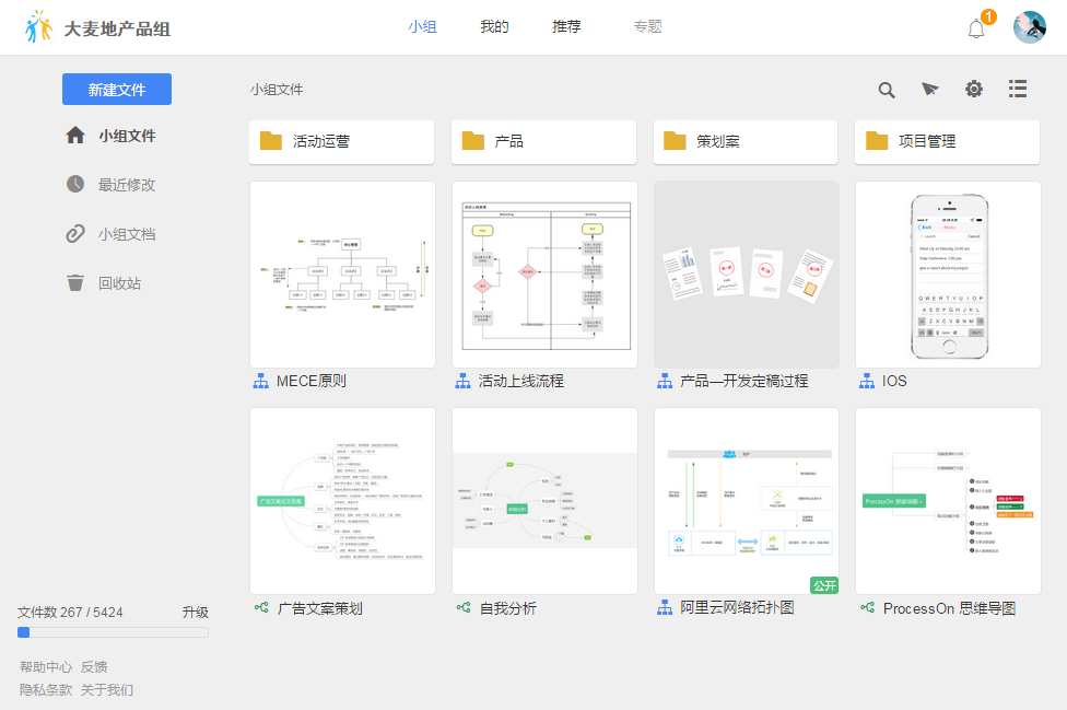 processon网页版在线作图工具 最新版2
