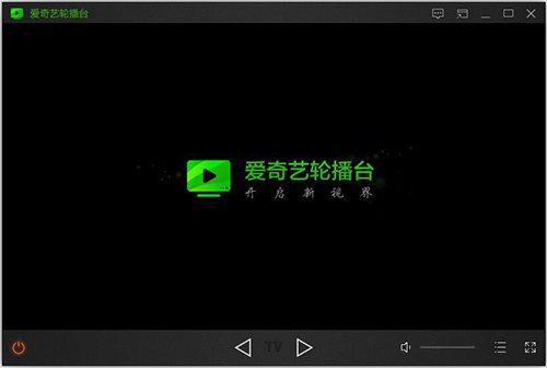 爱奇艺轮播台电脑版 v5.0.1.1 官方最新版1