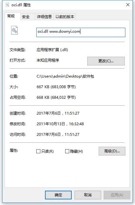 oracle 11g oci.dll 32/64位 0