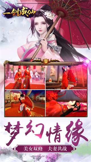 一剑成仙最新版 一剑成仙内购最新版