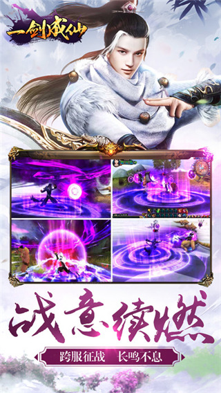 一剑成仙百度客户端 v7.57.0 安卓版3