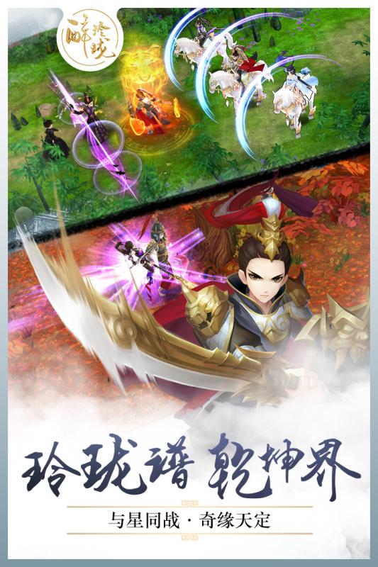 顺玩游戏醉玲珑 v1.1.3 安卓版3