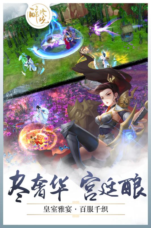 顺玩游戏醉玲珑 v1.1.3 安卓版1