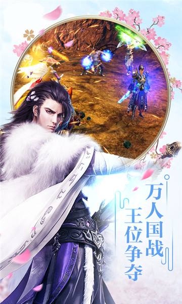 剑侠问情手游小米版