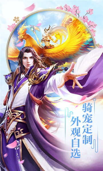 剑侠问情小米游戏 v1.1.53.2 安卓版1