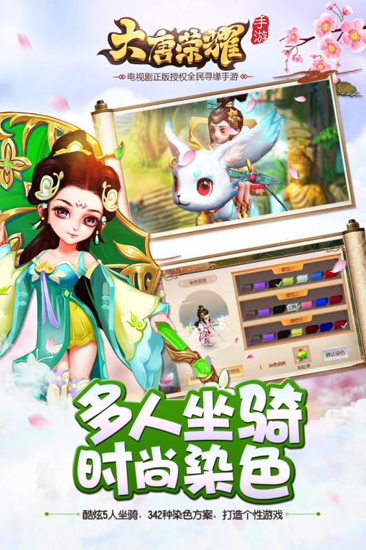 大唐荣耀h5游戏 v1.1.2.3 安卓版1