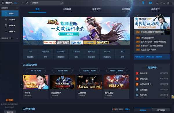 穿越火线助手(tgp) v2.14.0.4661 正式最新版2