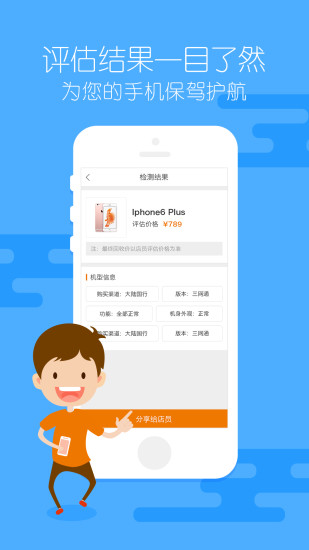 验机助手 验机助手