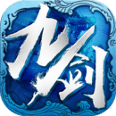 九剑魔龙传手机版