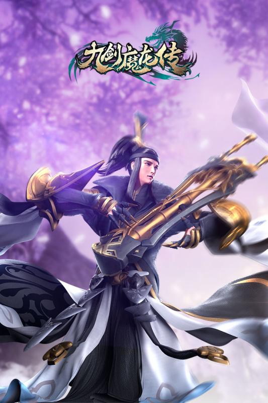 九剑魔龙传手机版 v1.0.21 安卓版4