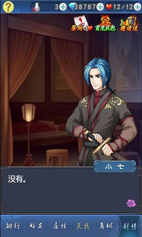 美男有毒h5游戏 v1.0 安卓版1