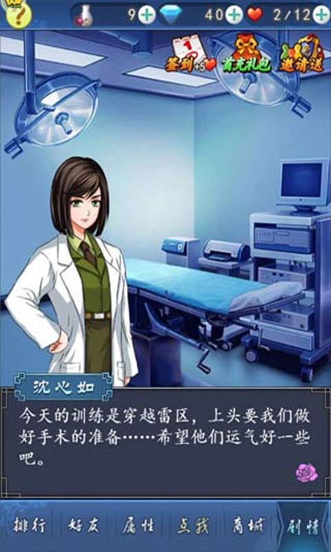 美男有毒h5游戏 v1.0 安卓版2