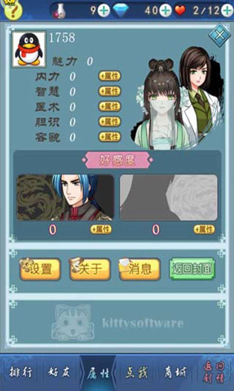 美男有毒h5游戏 v1.0 安卓版3