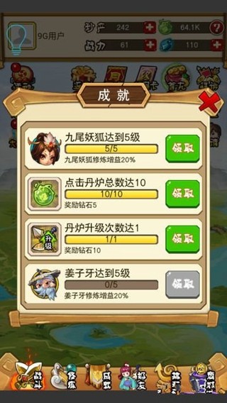 修仙外传网页版