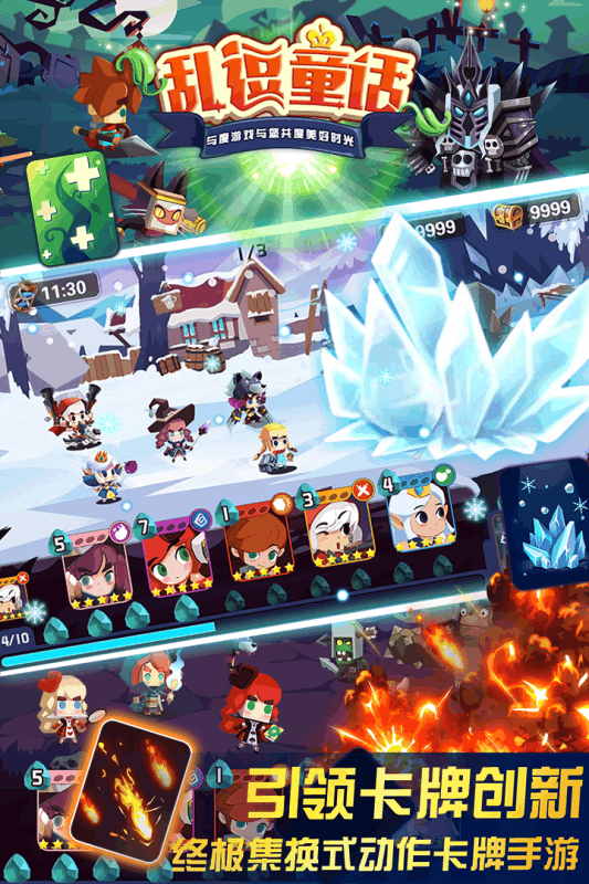 乱逗童话 v0.0.1.3 安卓版4