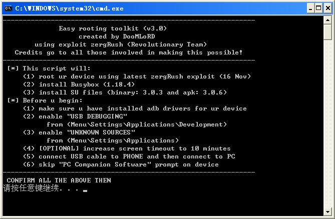 zergRush Exploit(一键root工具) 0