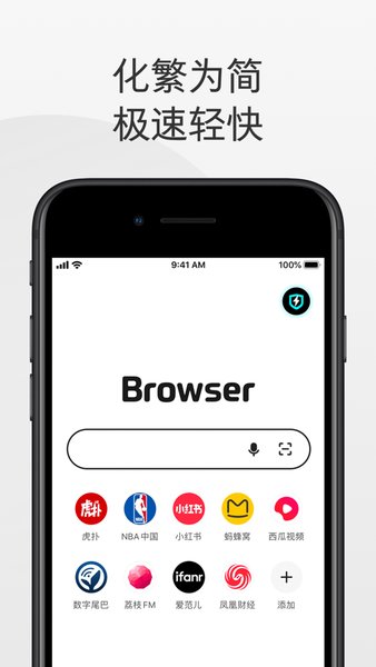 360浏览器极速版app v1.0.100.1088 安卓版2