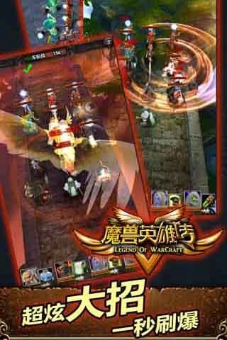 魔兽英雄v传手游 v1.11.3.62 安卓版1