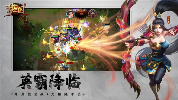 梦三国pc最新版 梦三国电脑最新版