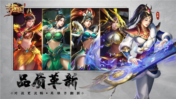 梦三国PC端官方版 v2.8 最新版0