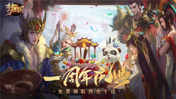 梦三国PC端官方版 v2.8 最新版1