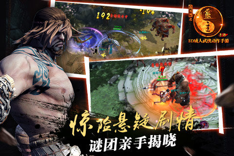 画江湖之灵主手游