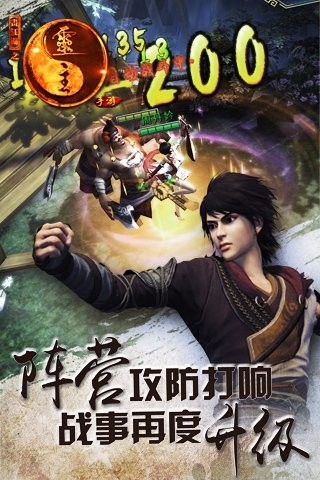 画江湖之灵主游戏