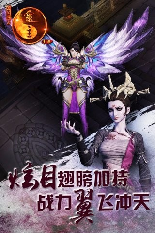 画江湖之灵主游戏 v1.3.0 安卓版0