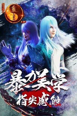 画江湖之灵主游戏 v1.3.0 安卓版1