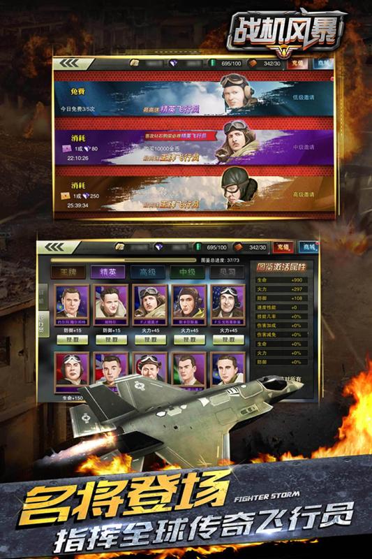 战机风暴内购修改版 v2.1.5 安卓无限钻石版0