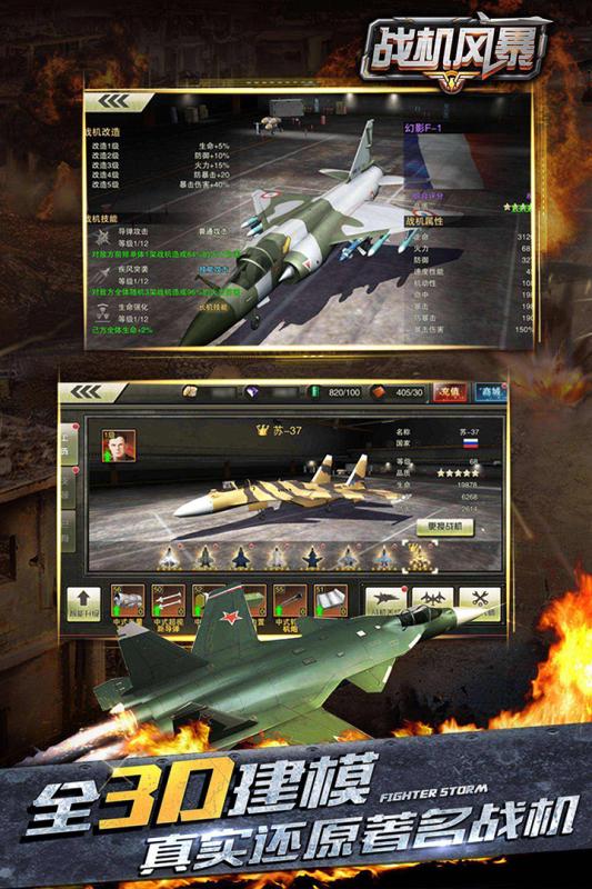 战机风暴内购修改版 v2.1.5 安卓无限钻石版1
