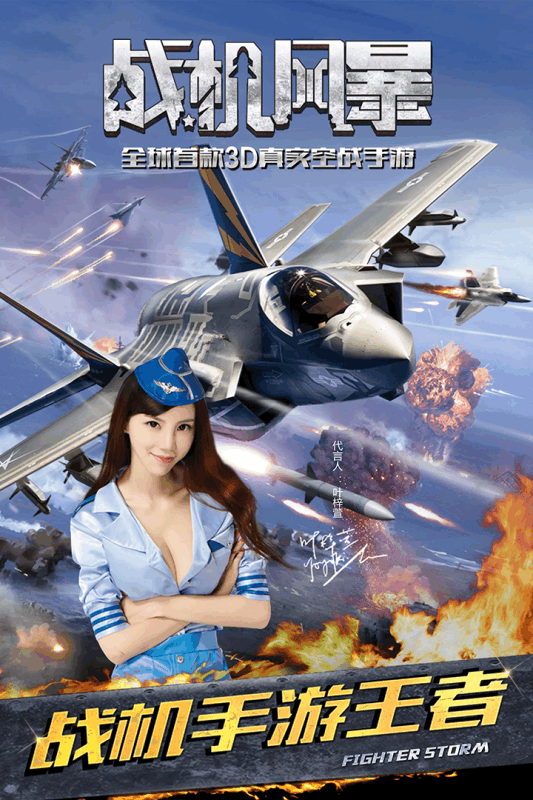 战机风暴游戏 v2.1.8 安卓最新版3
