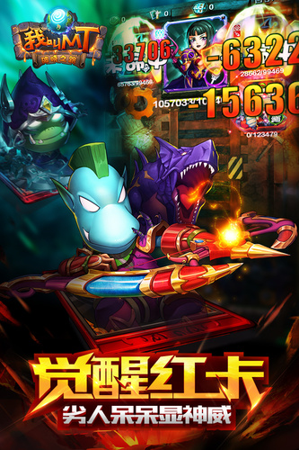 360我叫mt高清版手游 v7.5.1.0 安卓版2