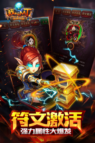 360我叫mt高清版手游 v7.5.1.0 安卓版1