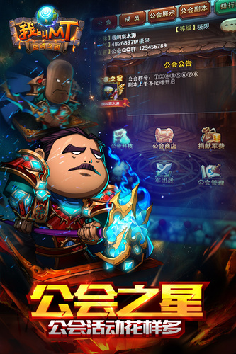 360我叫mt高清版手游 v7.5.1.0 安卓版0