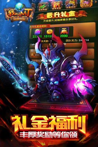 360我叫mt高清版手游 v7.5.1.0 安卓版4