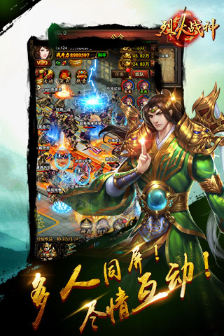 烈火战神百度版 v2.2 安卓版3