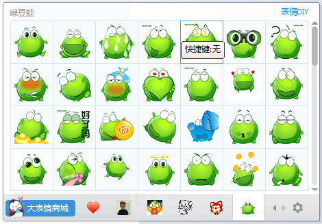 绿豆蛙qq动态表情包 1