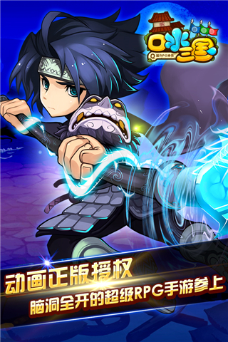 口水三国游戏 v1.6.0 安卓版0